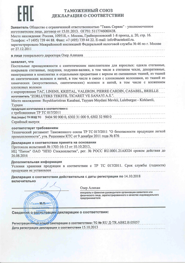 Купить Сертификат На Детскую Одежду