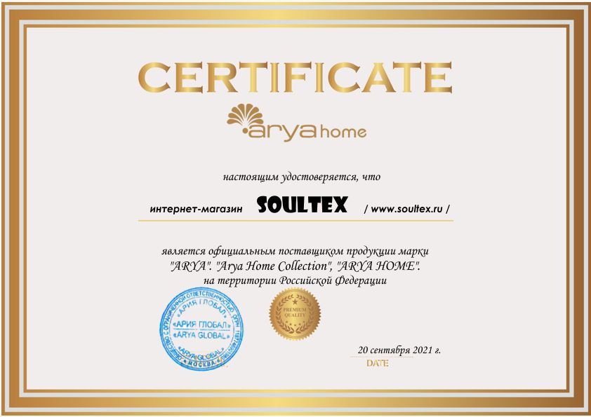 сертификат поставщика arya home