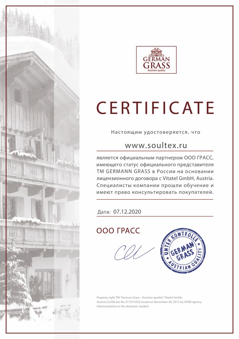 сертификат поставщика german grass
