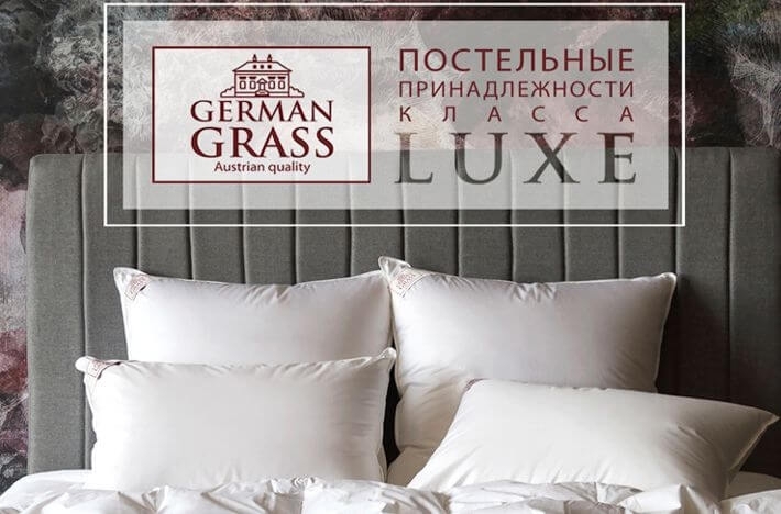 Партнерство с GERMAN GRASS - сертификат о сотрудничестве с поставщиком