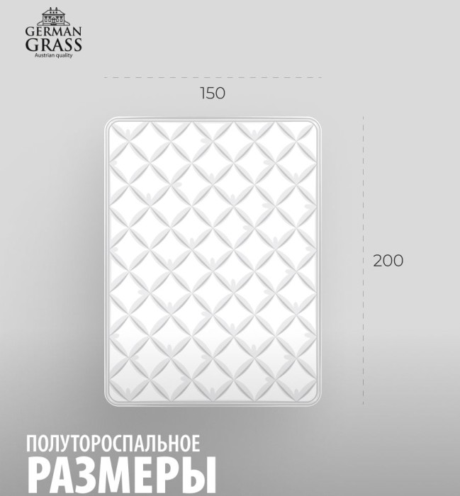 Одеяло German Grass "95°C Grass", 150x200 см, всесезонное