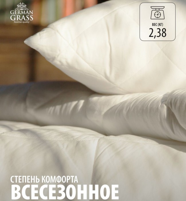 Одеяло German Grass "95°C Grass", 200x200 см, всесезонное