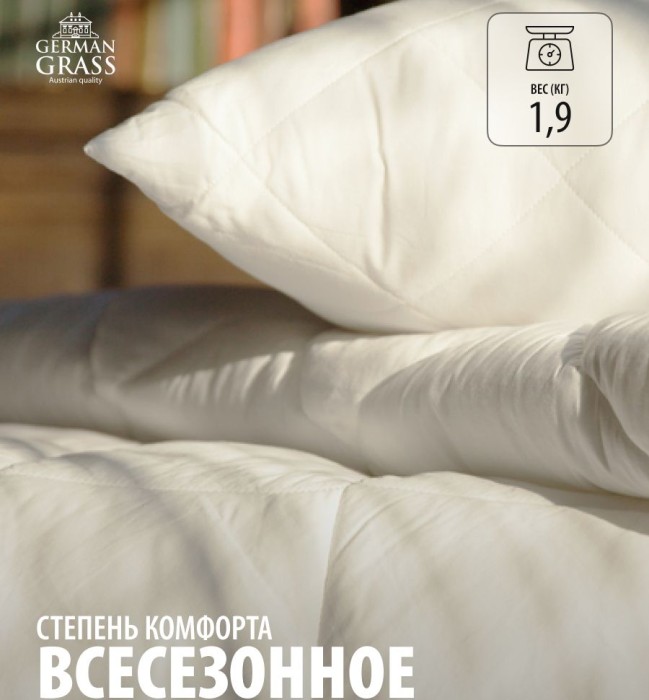 Одеяло German Grass "95°C Grass", 160x220 см, всесезонное