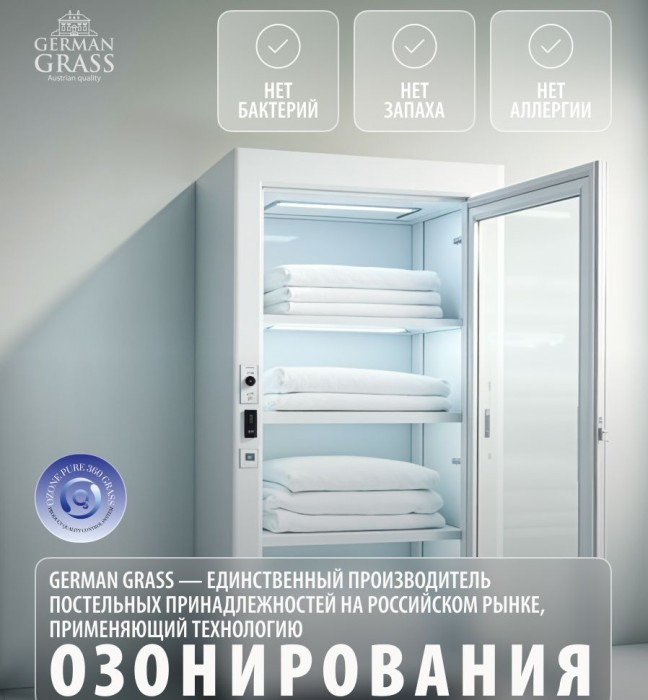 Подушка German Grass "Gray Familie Down", 70x70 см, средняя