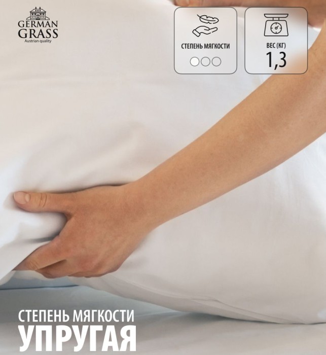 Подушка German Grass "Gray Familie Down", 50x70 см, упругая