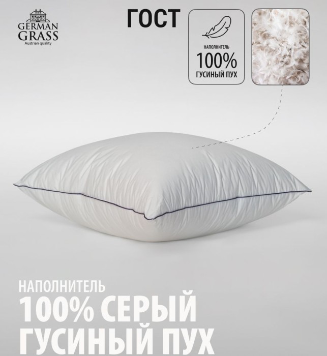 Подушка German Grass "Gray Familie Down", 70x70 см, упругая