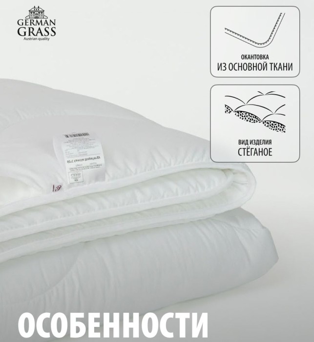 Одеяло German Grass "60°C Familie Stopallergy", 155x200 см, всесезонное