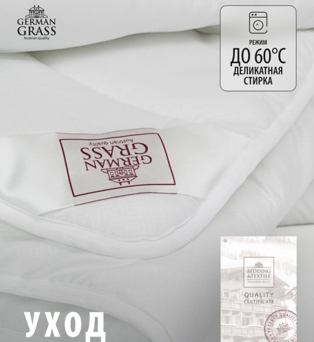 Одеяло German Grass "60°C Familie Stopallergy", 155x200 см, всесезонное