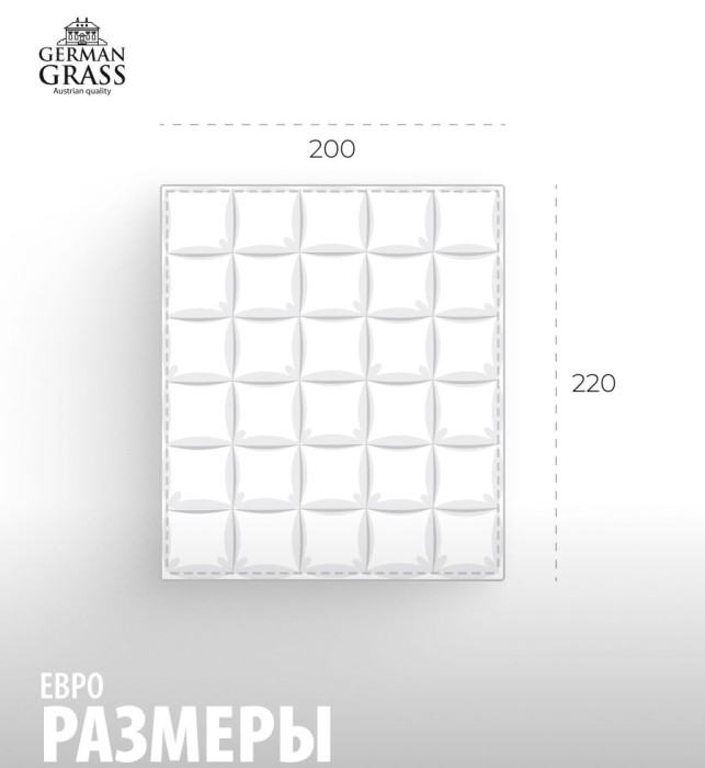 Одеяло German Grass пуховое "Gray Familie Down", 200x220 см, всесезонное