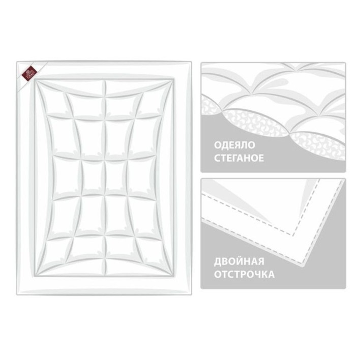 Одеяло German Grass "Алиниум", 140x205 см, всесезонное