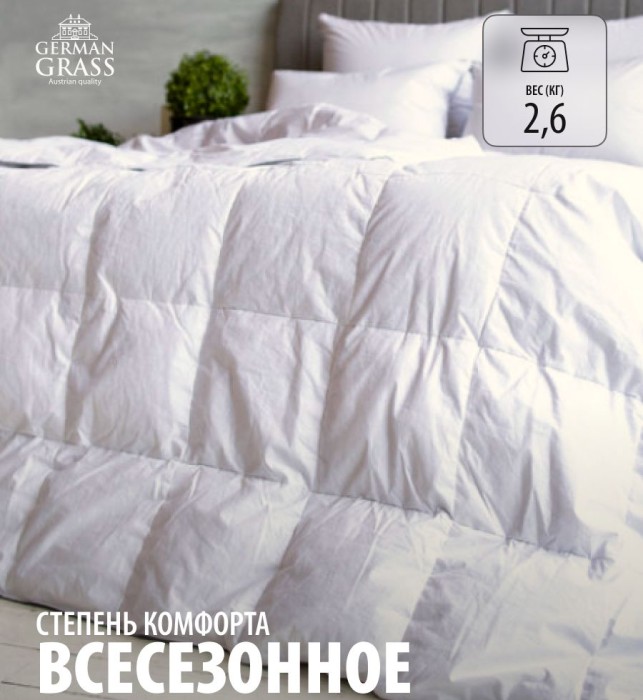 Одеяло German Grass пуховое "Gray Familie Down", 200x200 см, всесезонное