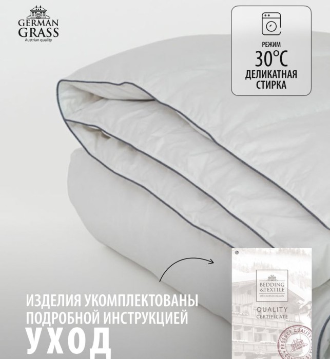 Одеяло German Grass пуховое "Gray Familie Down", 200x200 см, всесезонное