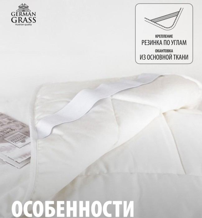 Наматрасник German Grass "4 Seasons Grass", 180x200 см, всесезонный