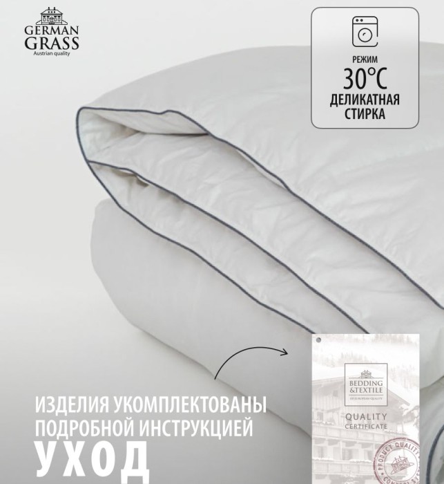 Одеяло German Grass пуховое "Gray Familie Down", 220x240 см, всесезонное