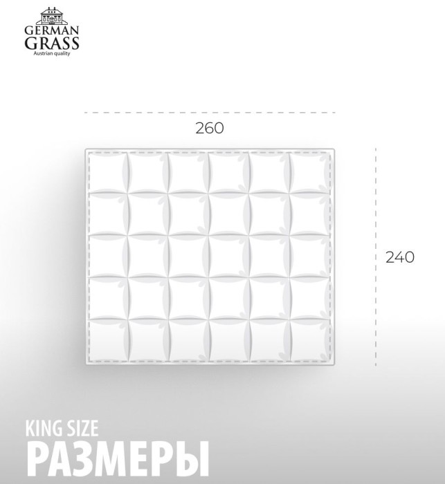 Одеяло German Grass пуховое "Gray Familie Down", 240x260 см, всесезонное