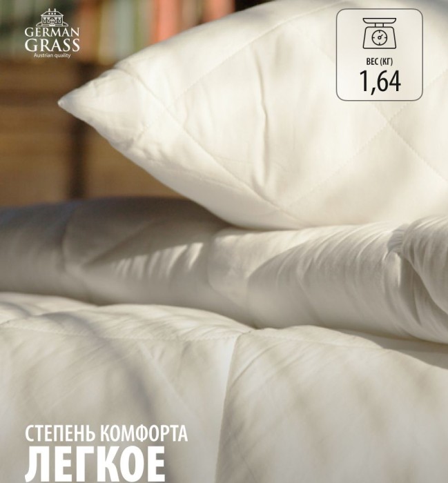 Одеяло German Grass "95С", 150x200 см, легкое