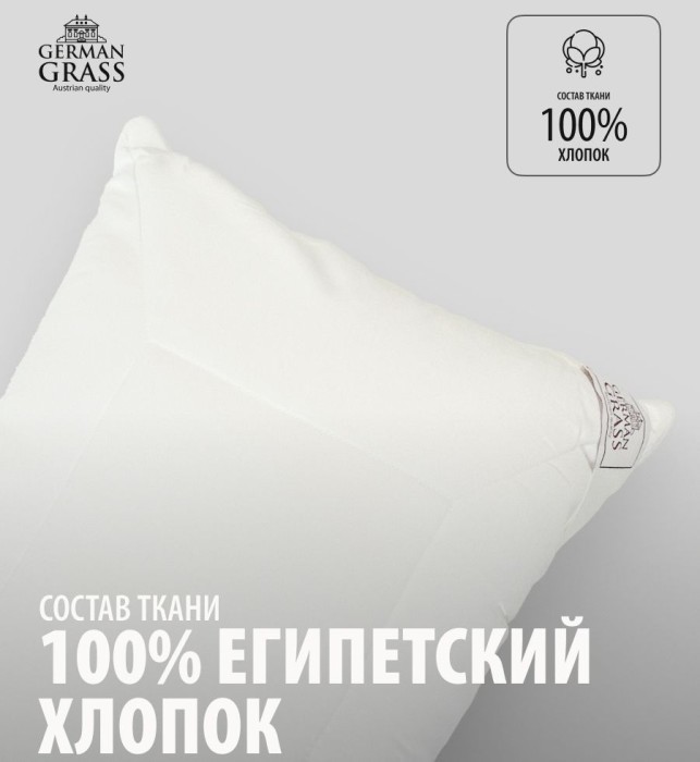 Подушка German Grass "Merino Wool Grass", 50x70 см, регулируемая