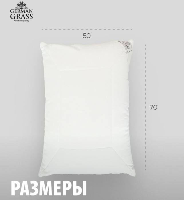 Подушка German Grass "Merino Wool Grass", 50x70 см, регулируемая