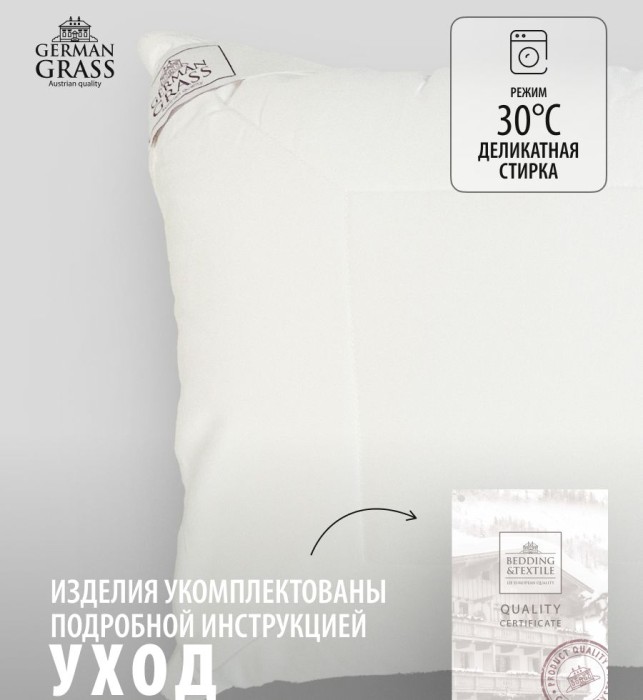 Подушка German Grass "Merino Wool Grass", 50x70 см, регулируемая