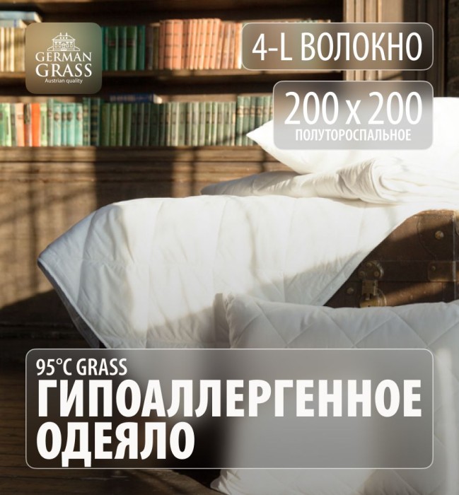 Одеяло German Grass "95С", 200x200 см, легкое