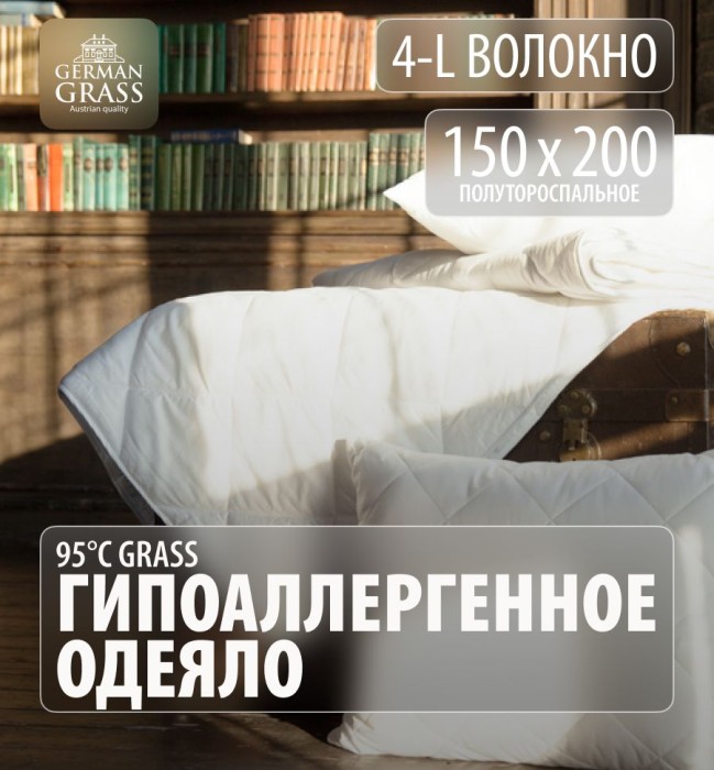 Одеяло German Grass "95С", 150x200 см, теплое