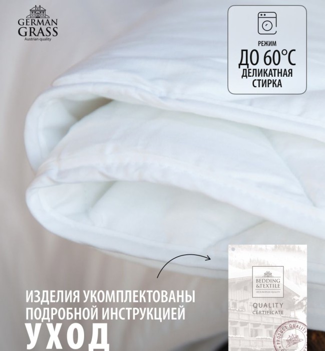 Одеяло German Grass "95С", 150x200 см, теплое