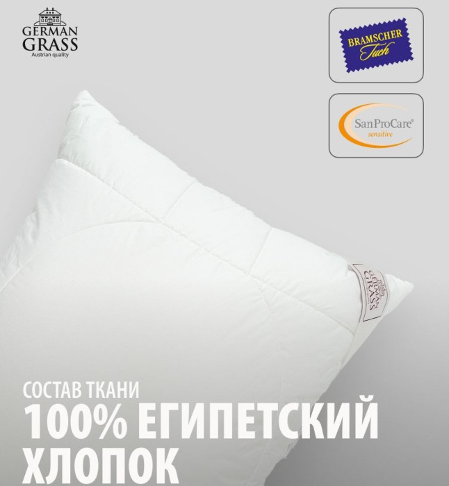 Подушка German Grass "Wellness Grass", 50x70 см, регулируемая