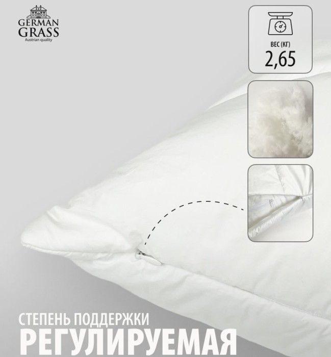 Подушка German Grass "Wellness Grass", 50x70 см, регулируемая
