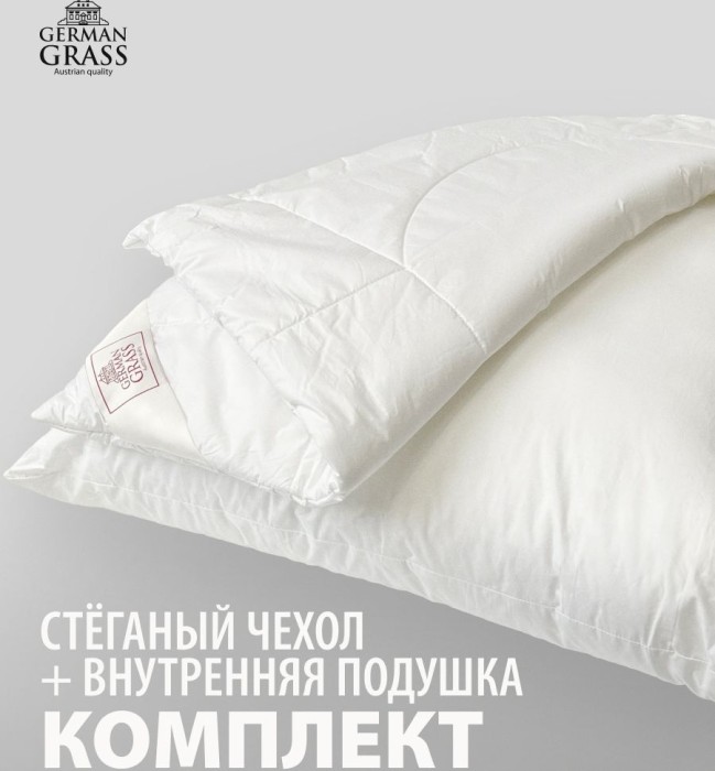 Подушка German Grass "Wellness Grass", 70x70 см, регулируемая