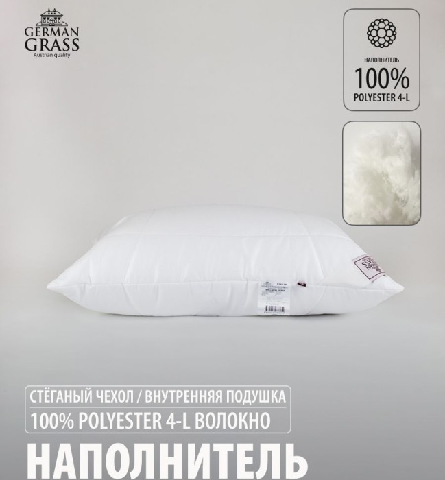 Подушка German Grass "Wellness Grass", 70x70 см, регулируемая