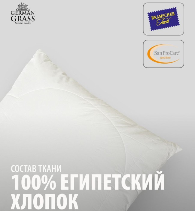 Подушка German Grass "Wellness Grass", 70x70 см, регулируемая