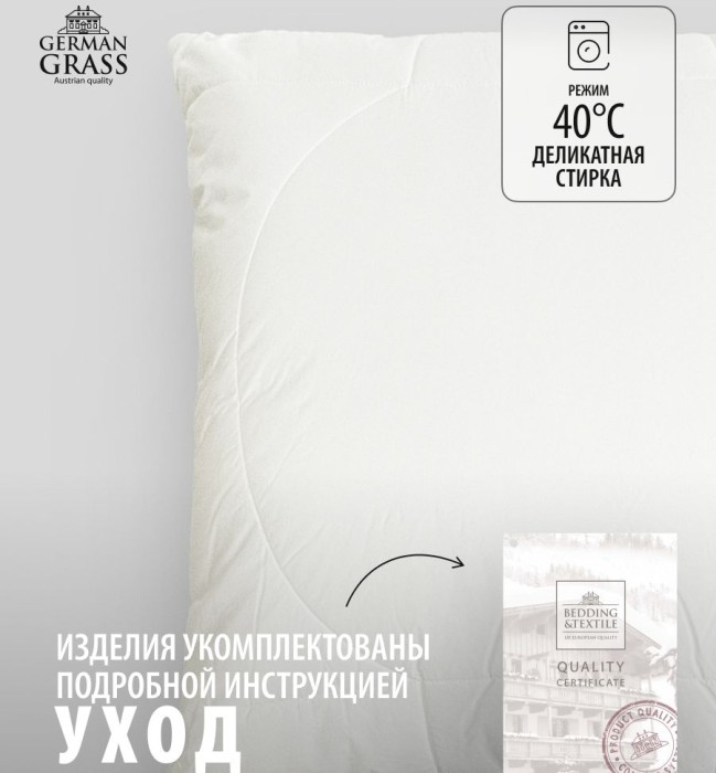 Подушка German Grass "Wellness Grass", 70x70 см, регулируемая