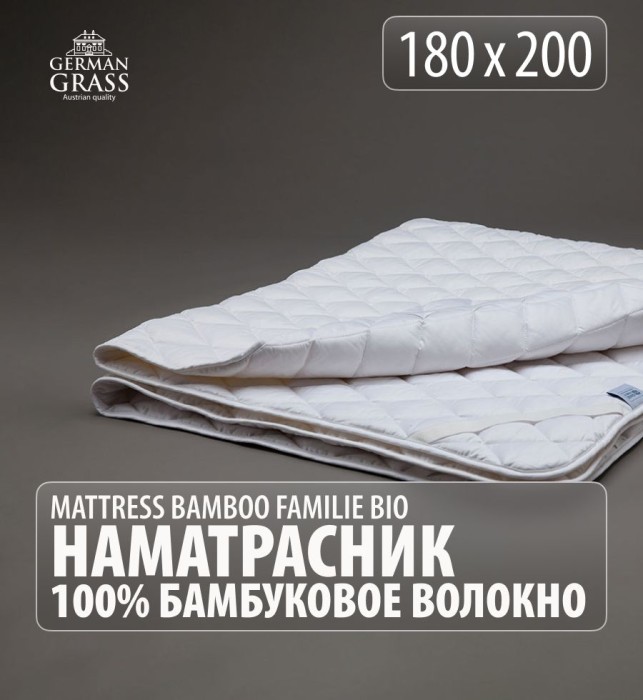 Наматрасник German Grass "Bamboo Familie Bio", 180x200 см, легкий