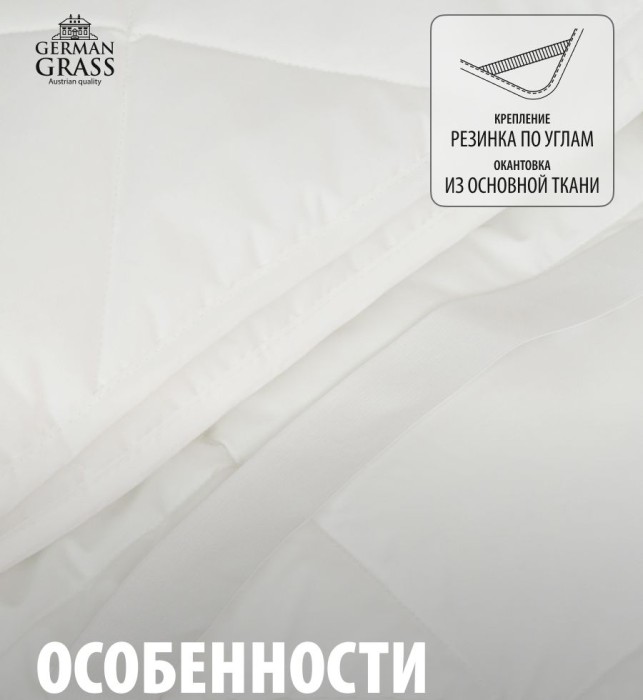 Наматрасник German Grass "Bamboo Familie Bio", 200x200 см, легкий