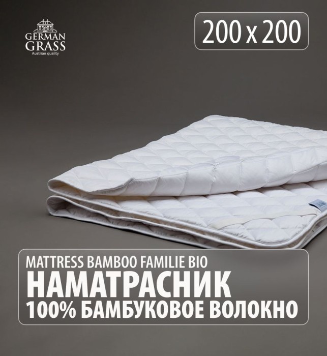 Наматрасник German Grass "Bamboo Familie Bio", 90x200 см, легкий