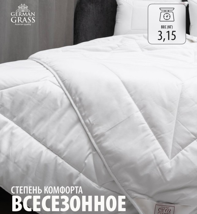 Одеяло German Grass шерсть "Merino Wool", 200x220 см, всесезонное