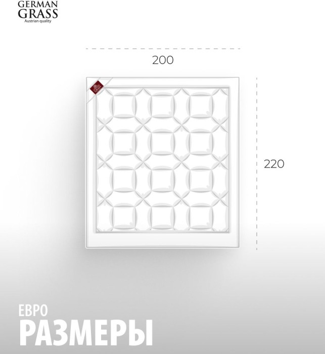 Одеяло German Grass шерсть "Merino Wool", 200x220 см, всесезонное