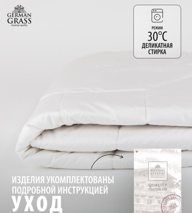 Одеяло German Grass шерсть "Merino Wool", 200x220 см, всесезонное