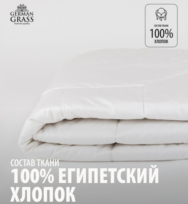 Одеяло German Grass шерсть "Merino Wool", 150x200 см, легкое