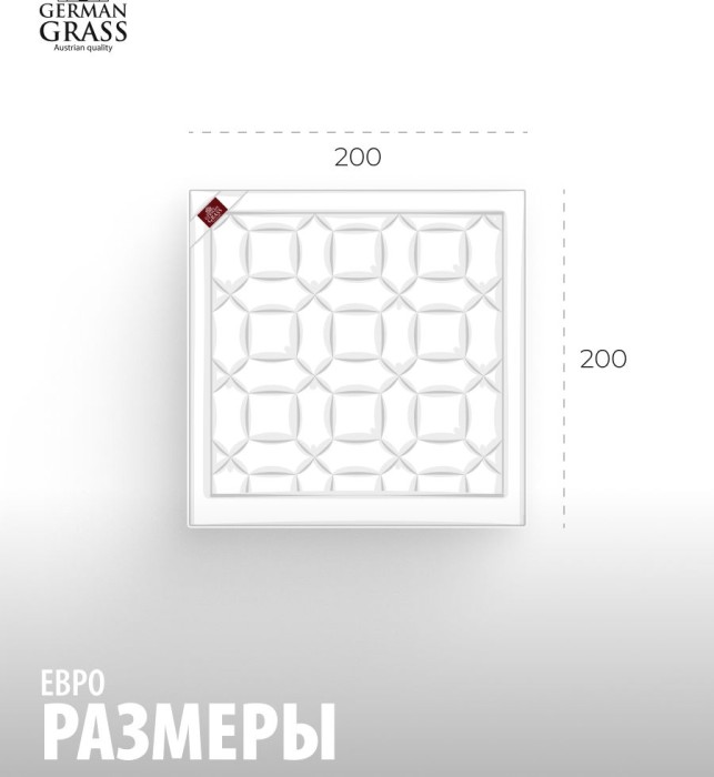 Одеяло German Grass шерсть "Merino Wool", 200x200 см, легкое