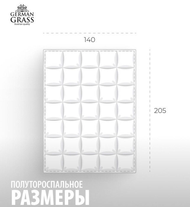 Одеяло German Grass пуховое "Gray Familie", 140x205 см, всесезонное