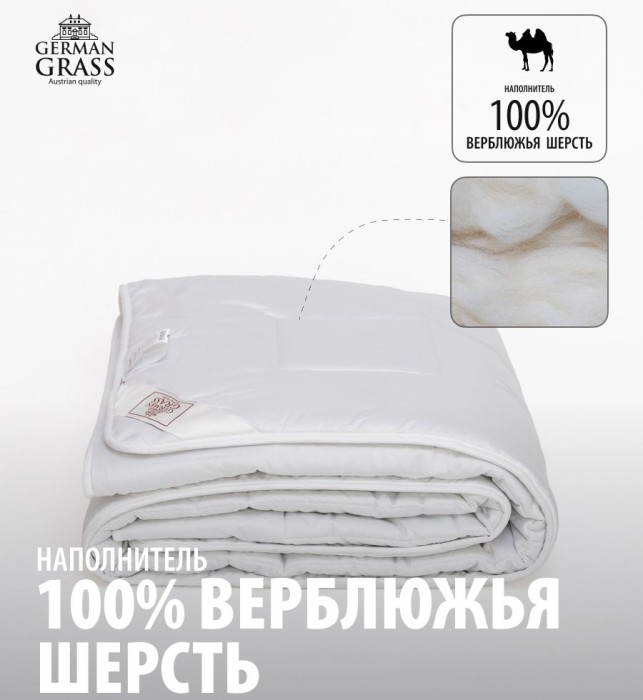 Одеяло German Grass шерсть "Camel Familie Wool", 140x205 см, всесезонное