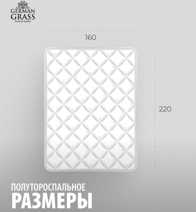 Одеяло German Grass "95С", 160x220 см, легкое