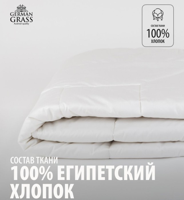 Одеяло German Grass шерсть "Merino Wool", 160x220 см, легкое