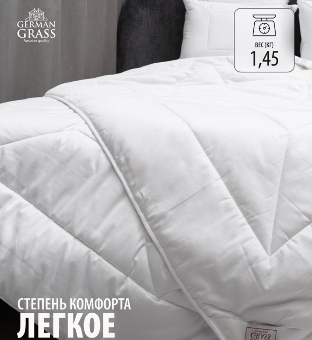 Одеяло German Grass шерсть "Merino Wool", 160x220 см, легкое