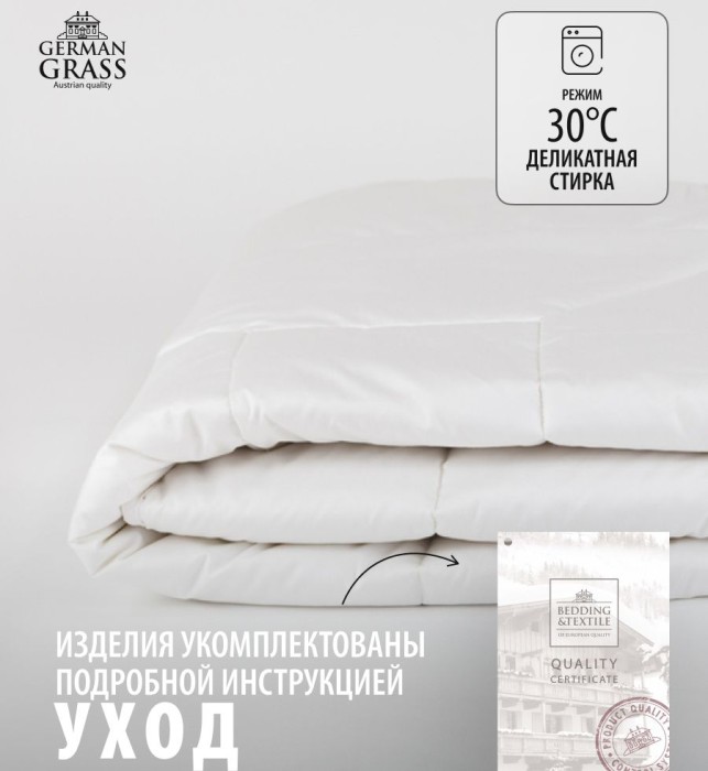 Одеяло German Grass шерсть "Merino Wool", 160x220 см, легкое