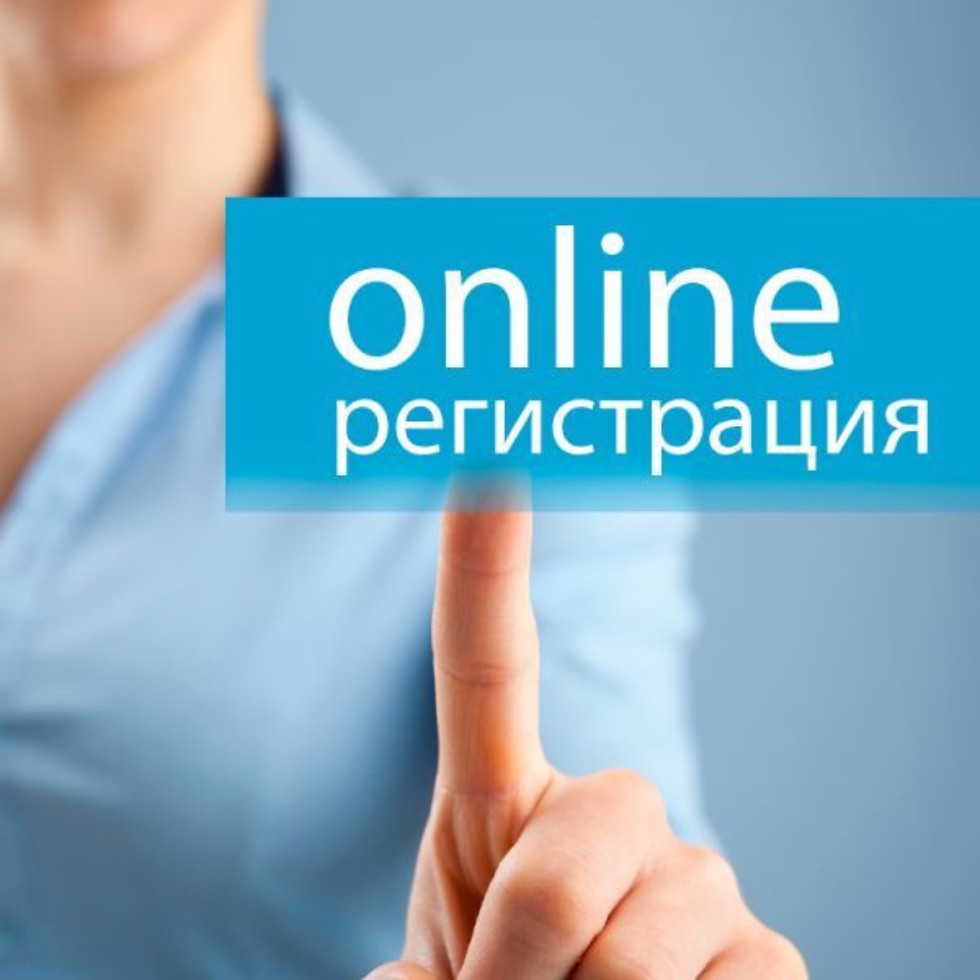 Скидки после регистрации