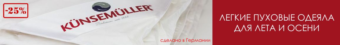 германия скидки