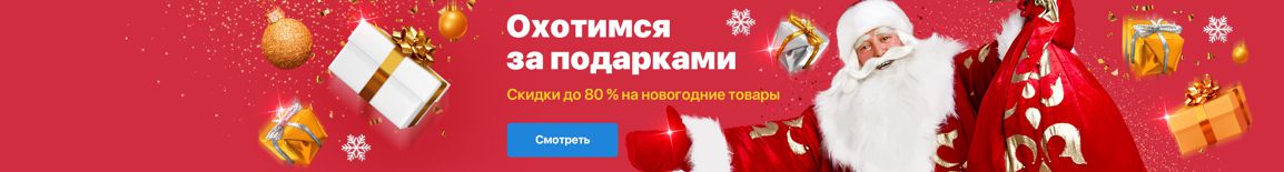 германия скидки