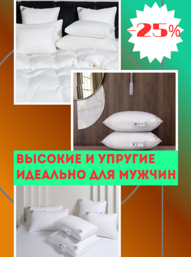 упругие подушки